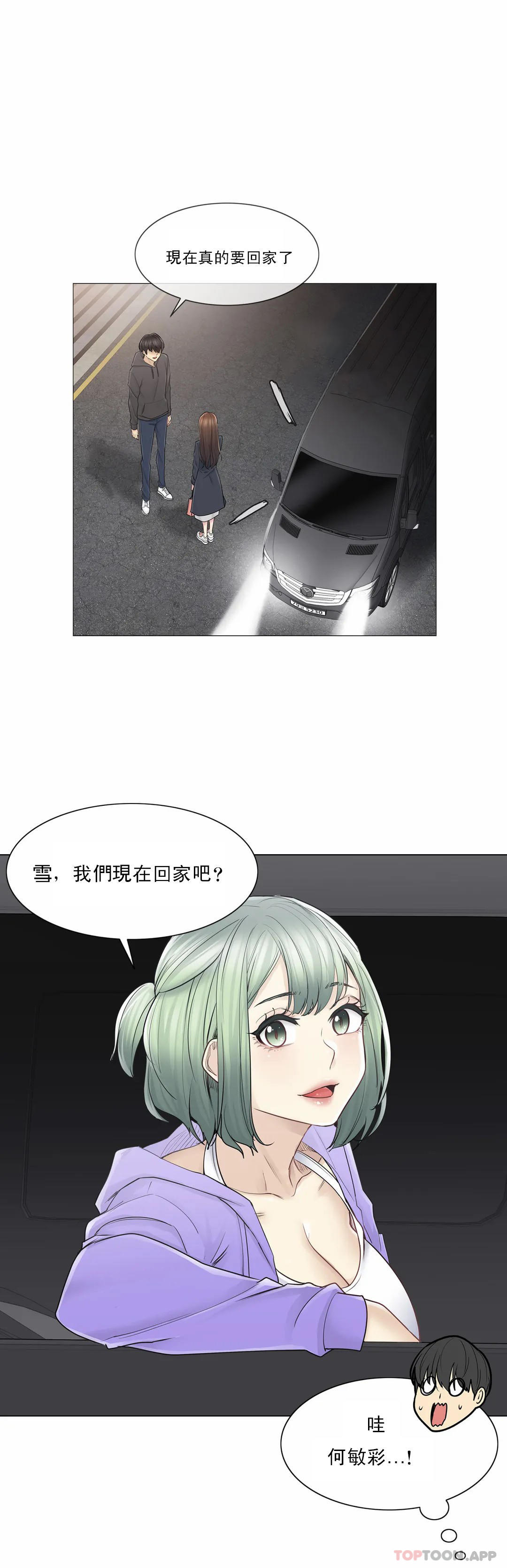 韩国漫画触摸解封韩漫_触摸解封-第49话在线免费阅读-韩国漫画-第8张图片