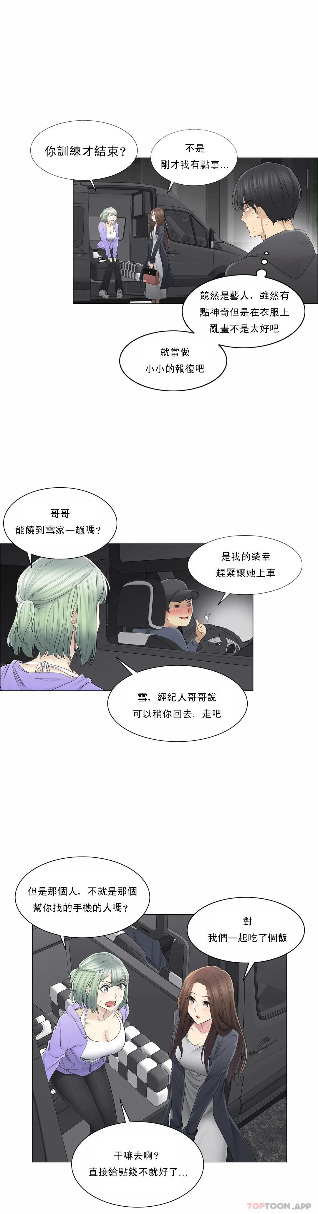 韩国漫画触摸解封韩漫_触摸解封-第49话在线免费阅读-韩国漫画-第9张图片