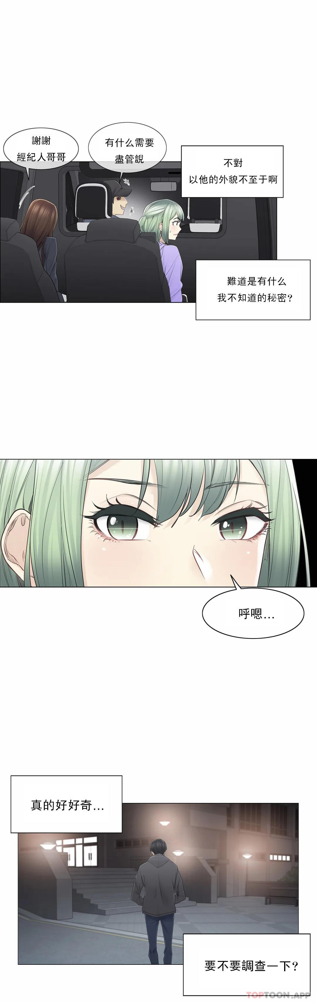 韩国漫画触摸解封韩漫_触摸解封-第49话在线免费阅读-韩国漫画-第11张图片