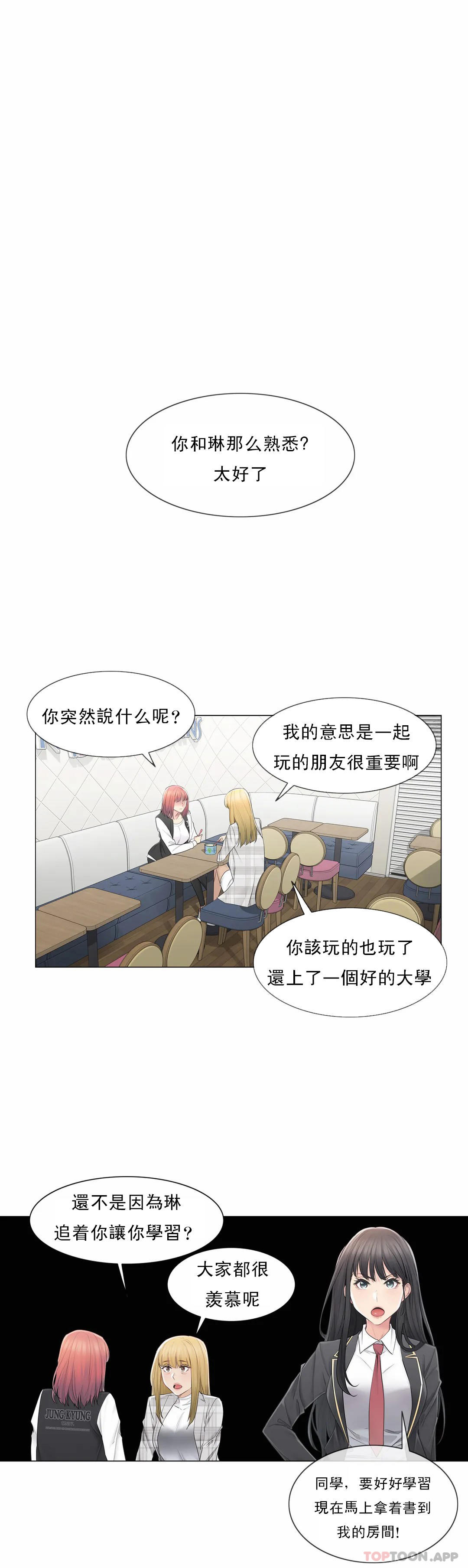 韩国漫画触摸解封韩漫_触摸解封-第49话在线免费阅读-韩国漫画-第12张图片