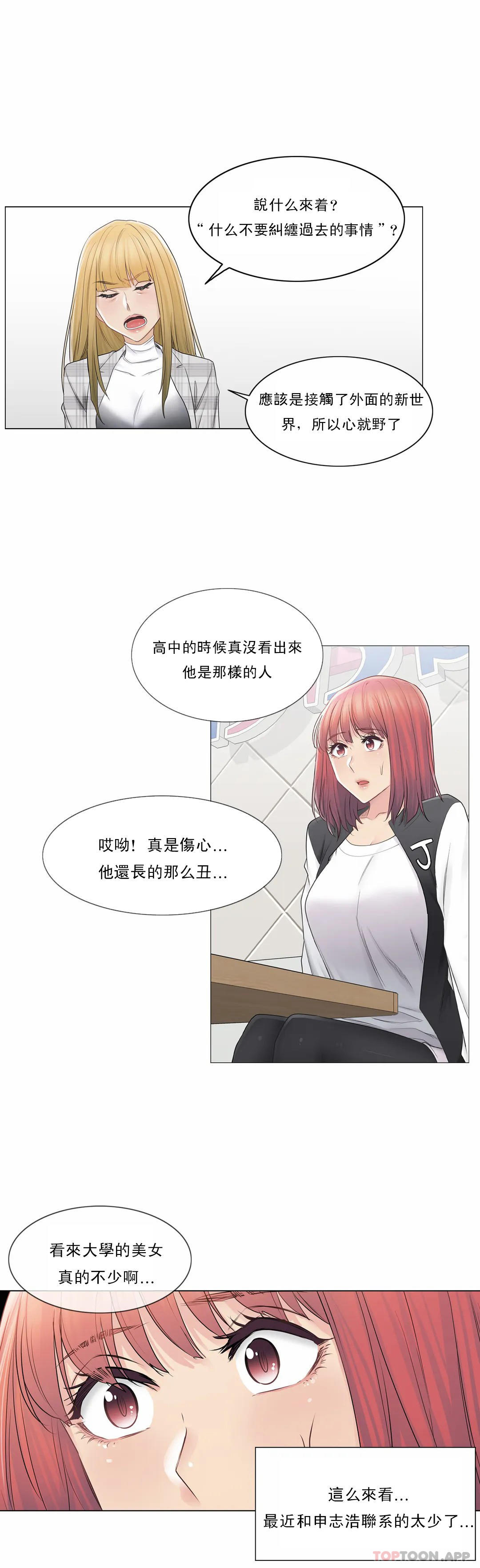 韩国漫画触摸解封韩漫_触摸解封-第49话在线免费阅读-韩国漫画-第15张图片