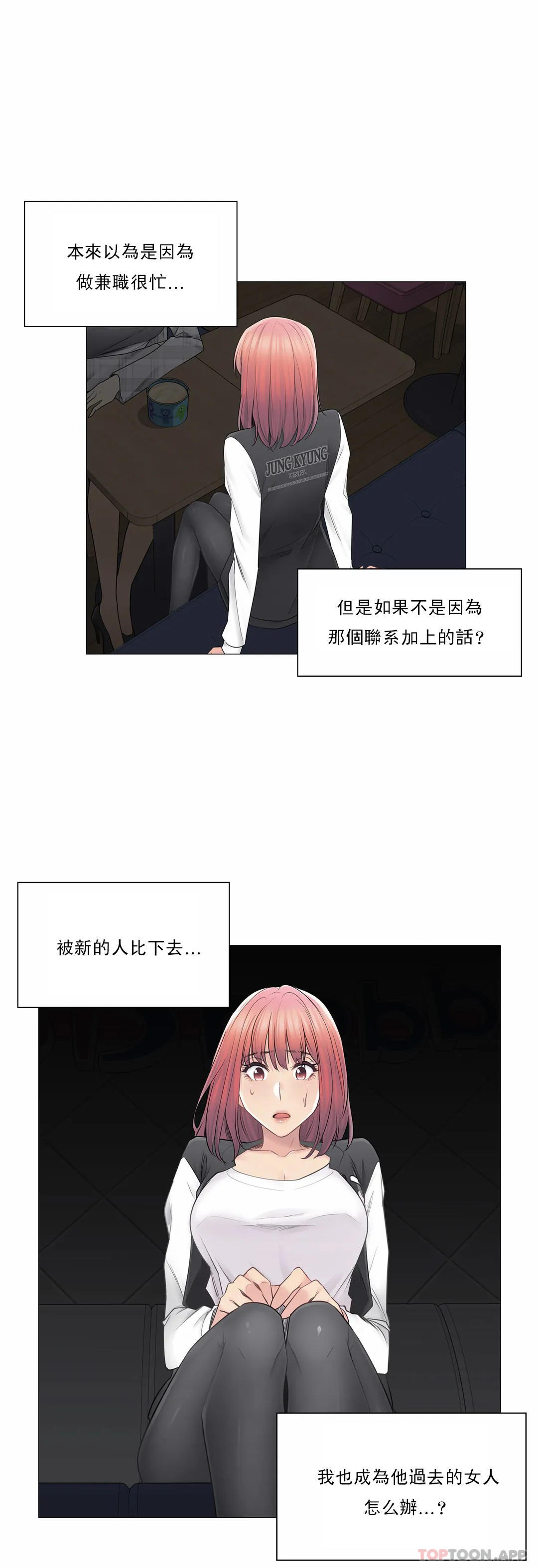 韩国漫画触摸解封韩漫_触摸解封-第49话在线免费阅读-韩国漫画-第16张图片