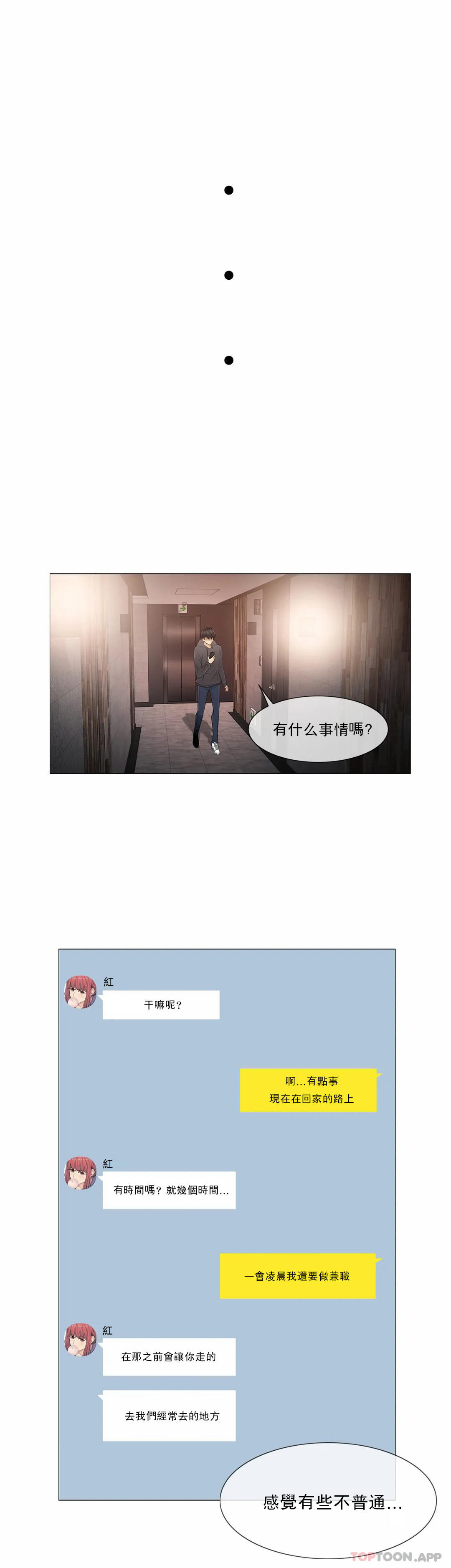 韩国漫画触摸解封韩漫_触摸解封-第49话在线免费阅读-韩国漫画-第18张图片