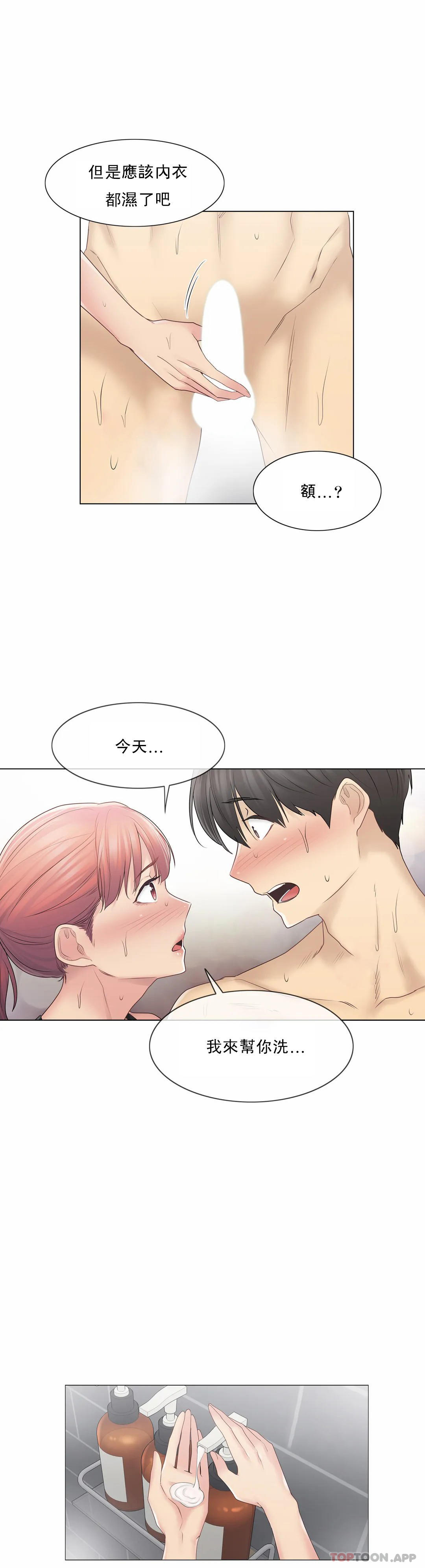 韩国漫画触摸解封韩漫_触摸解封-第49话在线免费阅读-韩国漫画-第24张图片