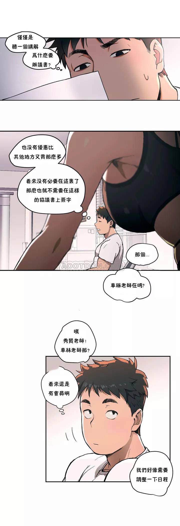 韩国漫画非常运动韩漫_非常运动-第1话在线免费阅读-韩国漫画-第11张图片