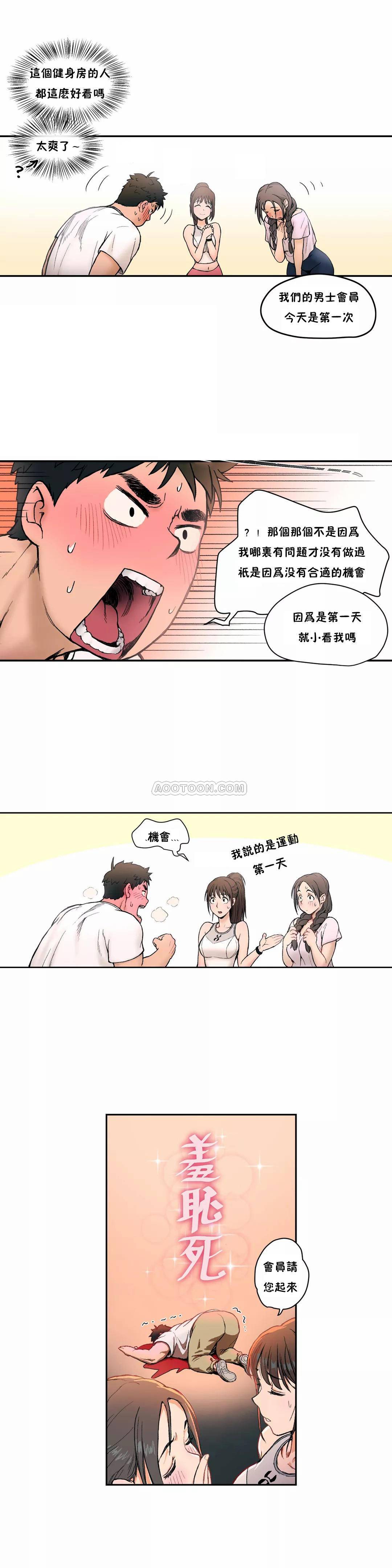 韩国漫画非常运动韩漫_非常运动-第2话在线免费阅读-韩国漫画-第12张图片