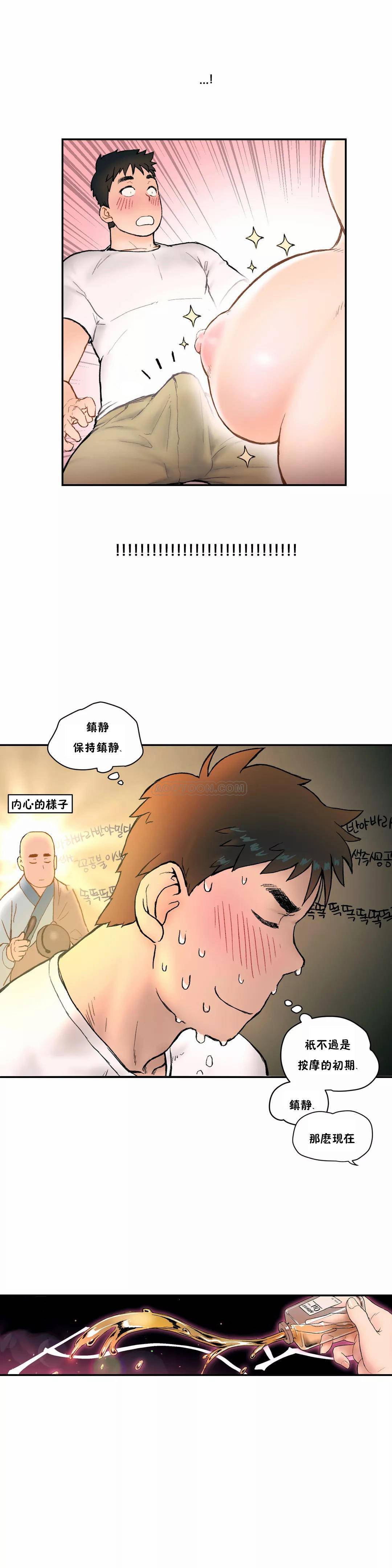 韩国漫画非常运动韩漫_非常运动-第3话在线免费阅读-韩国漫画-第10张图片