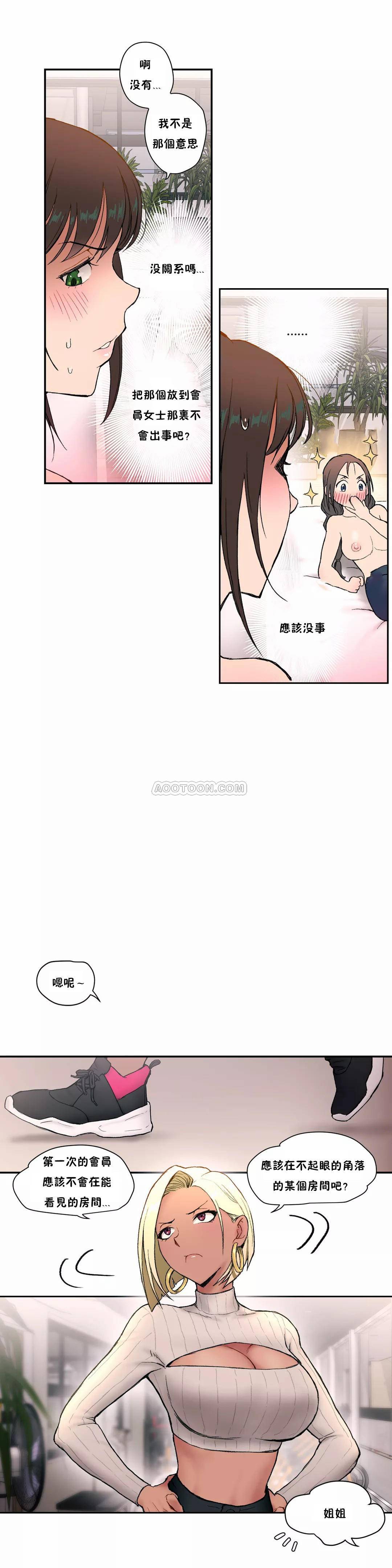 韩国漫画非常运动韩漫_非常运动-第3话在线免费阅读-韩国漫画-第19张图片