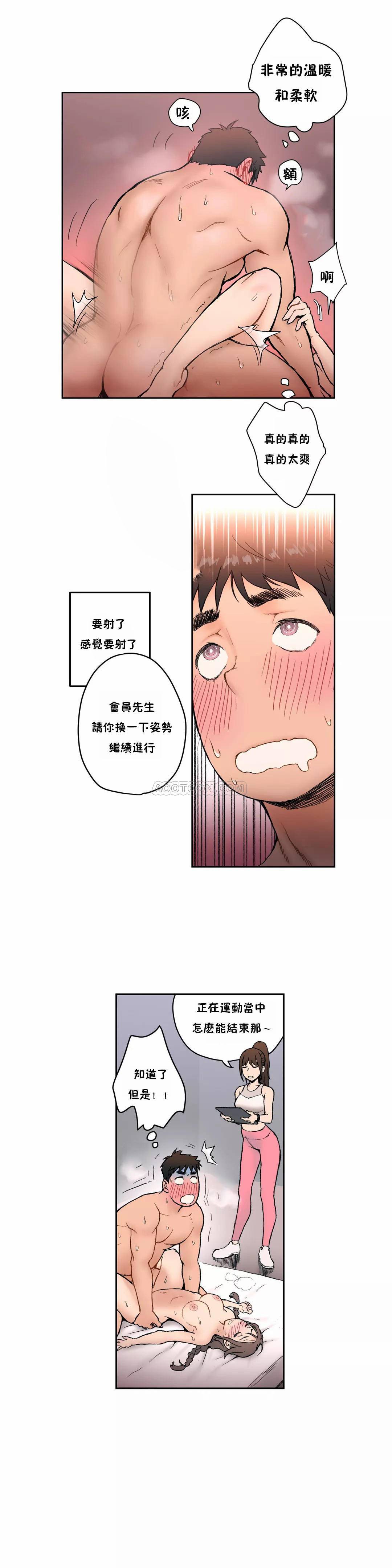 韩国漫画非常运动韩漫_非常运动-第4话在线免费阅读-韩国漫画-第5张图片