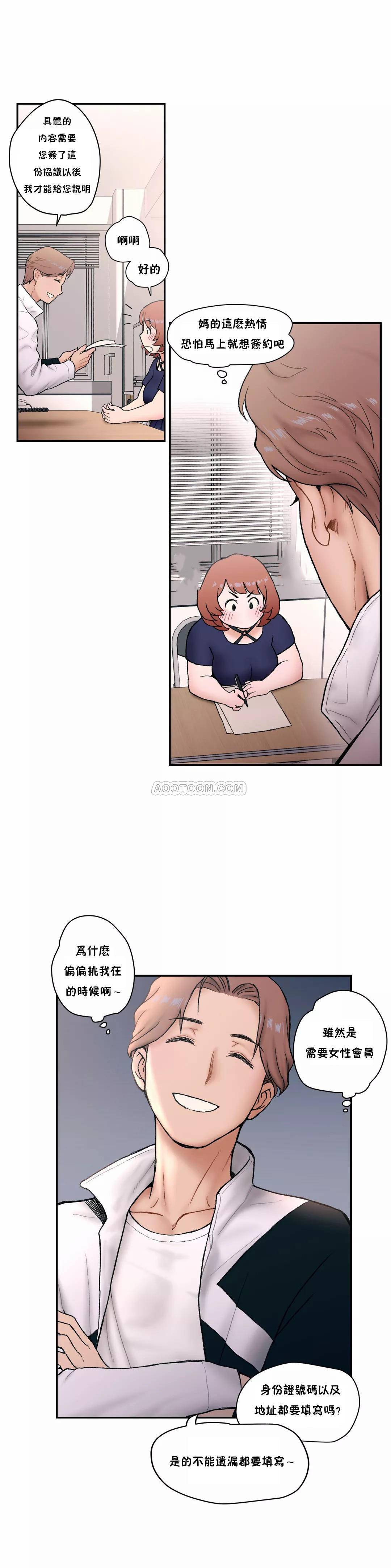 韩国漫画非常运动韩漫_非常运动-第5话在线免费阅读-韩国漫画-第5张图片