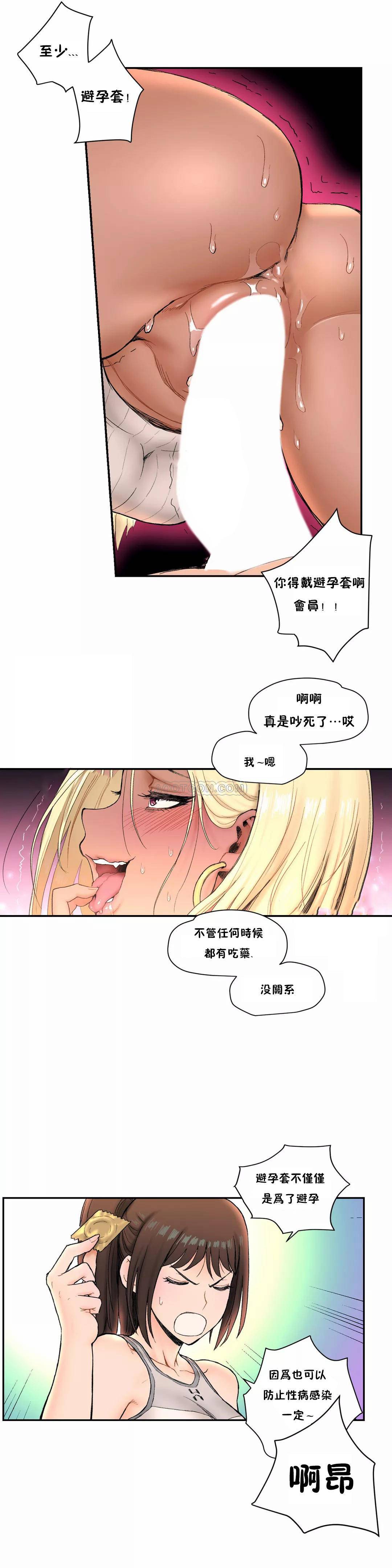 韩国漫画非常运动韩漫_非常运动-第5话在线免费阅读-韩国漫画-第9张图片