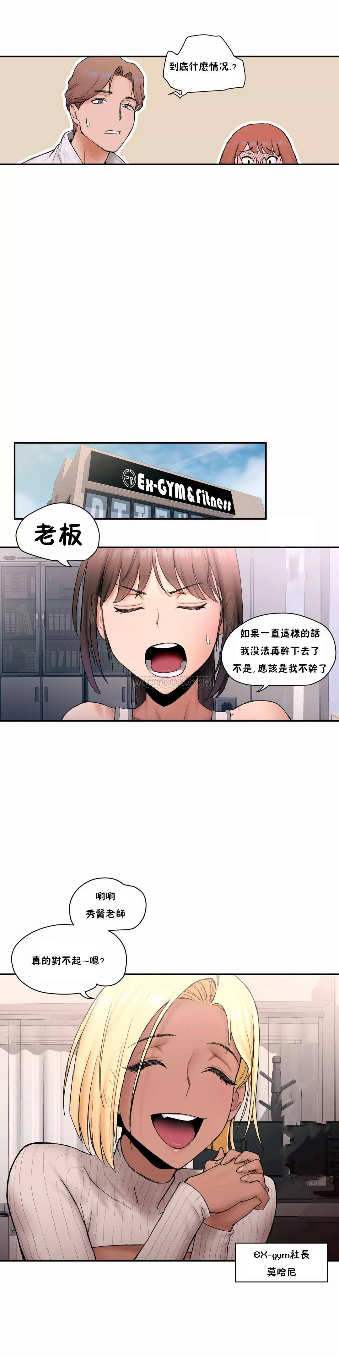 韩国漫画非常运动韩漫_非常运动-第5话在线免费阅读-韩国漫画-第24张图片