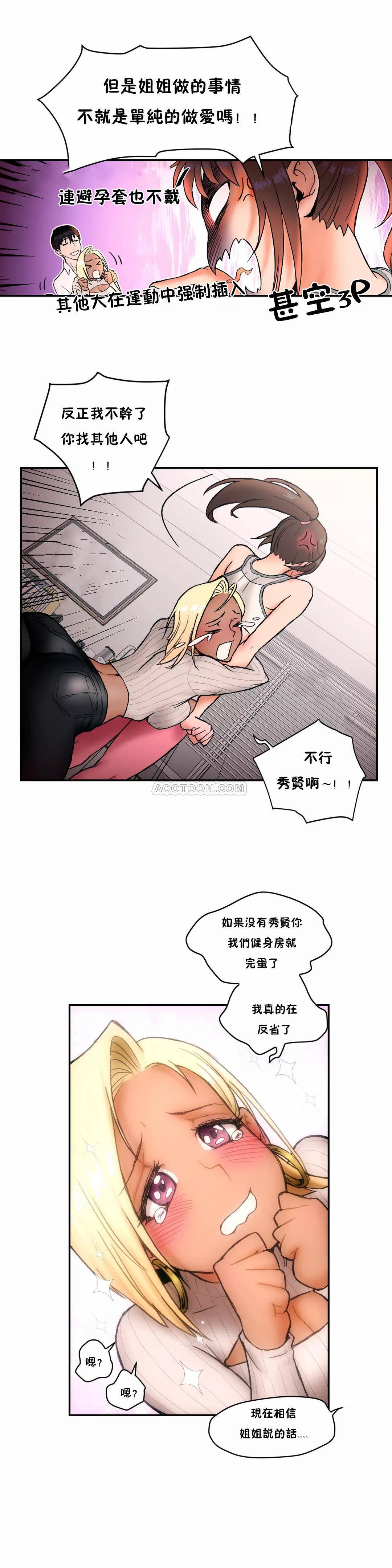 韩国漫画非常运动韩漫_非常运动-第6话在线免费阅读-韩国漫画-第4张图片