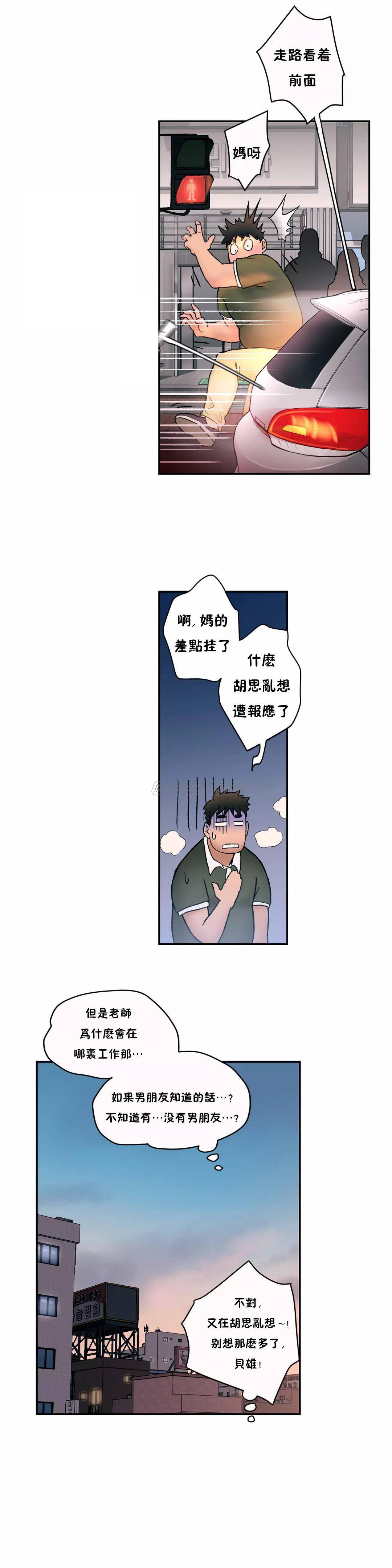 韩国漫画非常运动韩漫_非常运动-第6话在线免费阅读-韩国漫画-第12张图片