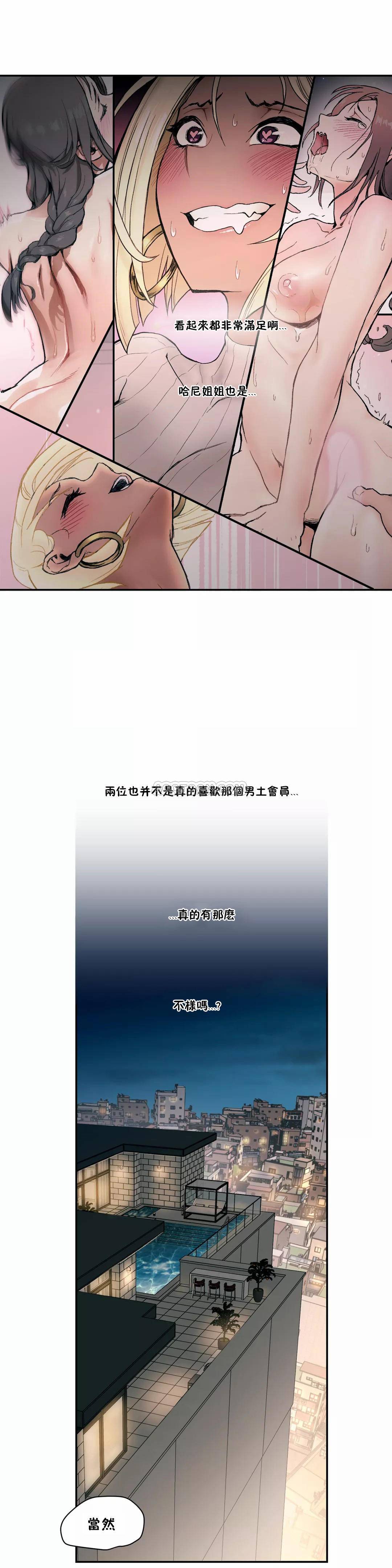 韩国漫画非常运动韩漫_非常运动-第6话在线免费阅读-韩国漫画-第16张图片