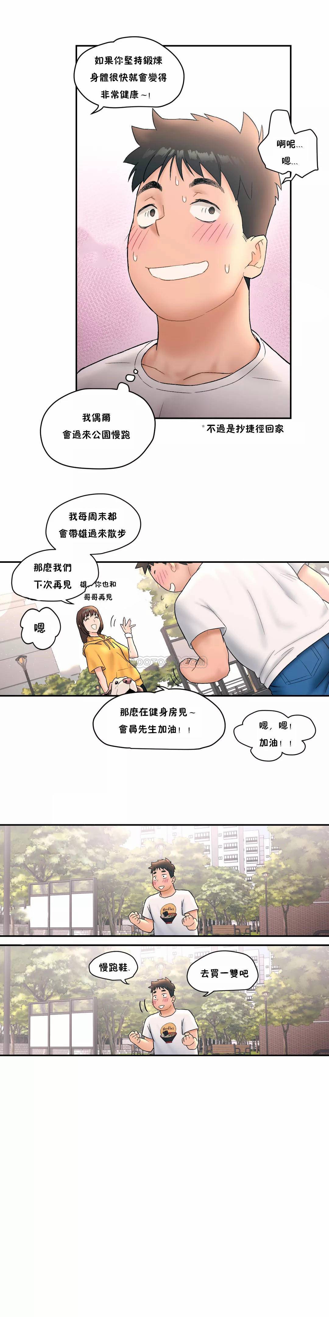 韩国漫画非常运动韩漫_非常运动-第8话在线免费阅读-韩国漫画-第7张图片