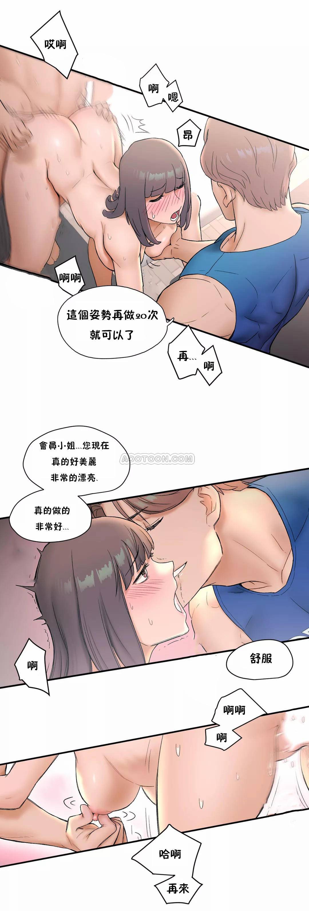 韩国漫画非常运动韩漫_非常运动-第8话在线免费阅读-韩国漫画-第9张图片