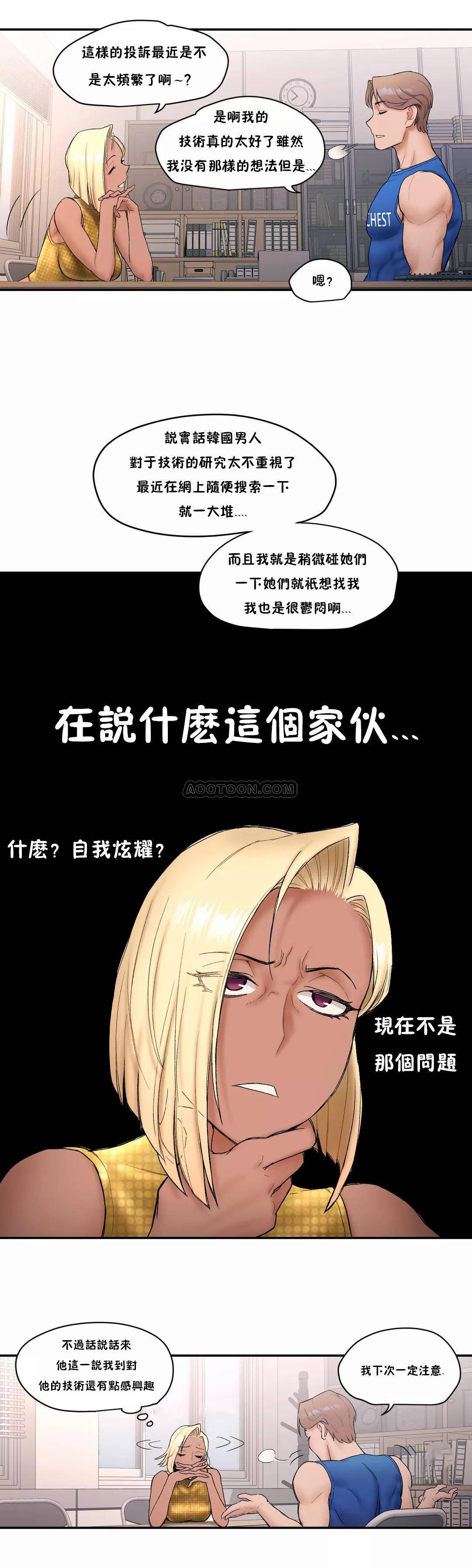 韩国漫画非常运动韩漫_非常运动-第8话在线免费阅读-韩国漫画-第15张图片