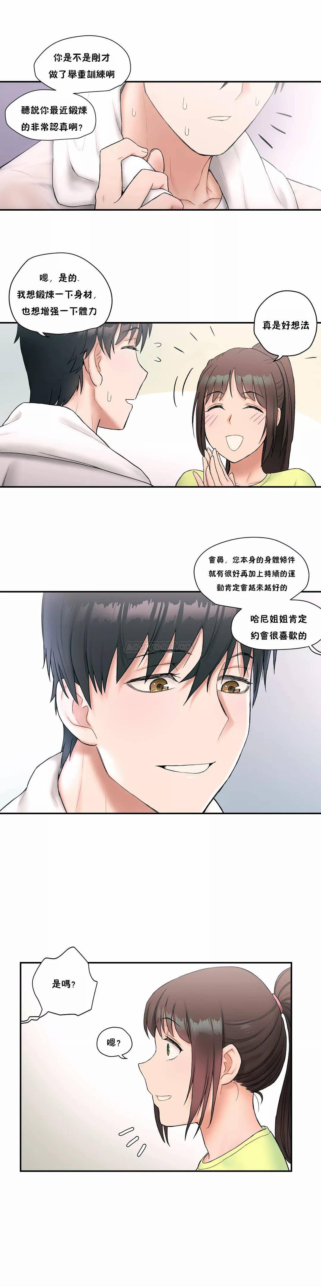 韩国漫画非常运动韩漫_非常运动-第9话在线免费阅读-韩国漫画-第13张图片