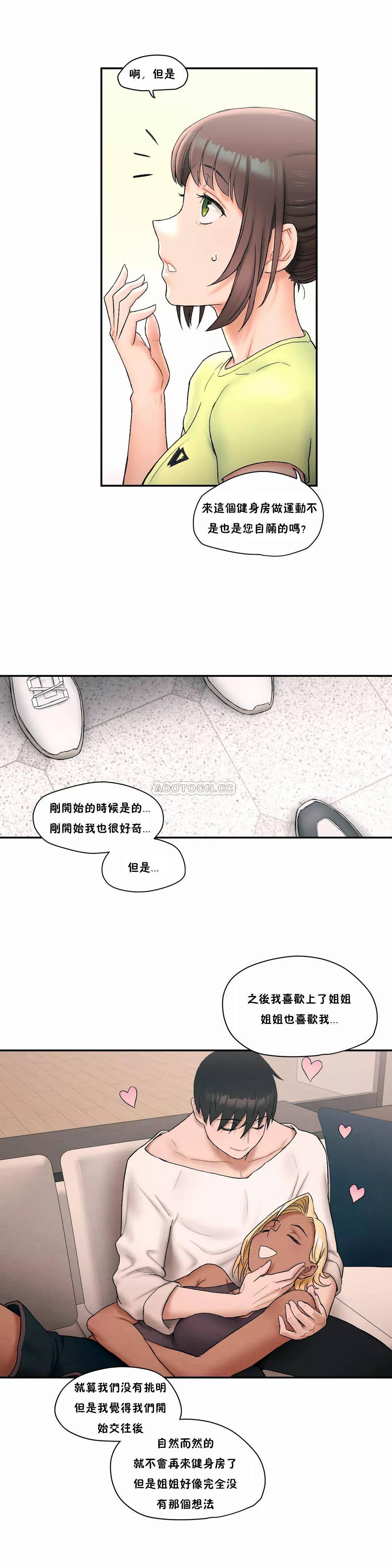 韩国漫画非常运动韩漫_非常运动-第9话在线免费阅读-韩国漫画-第15张图片