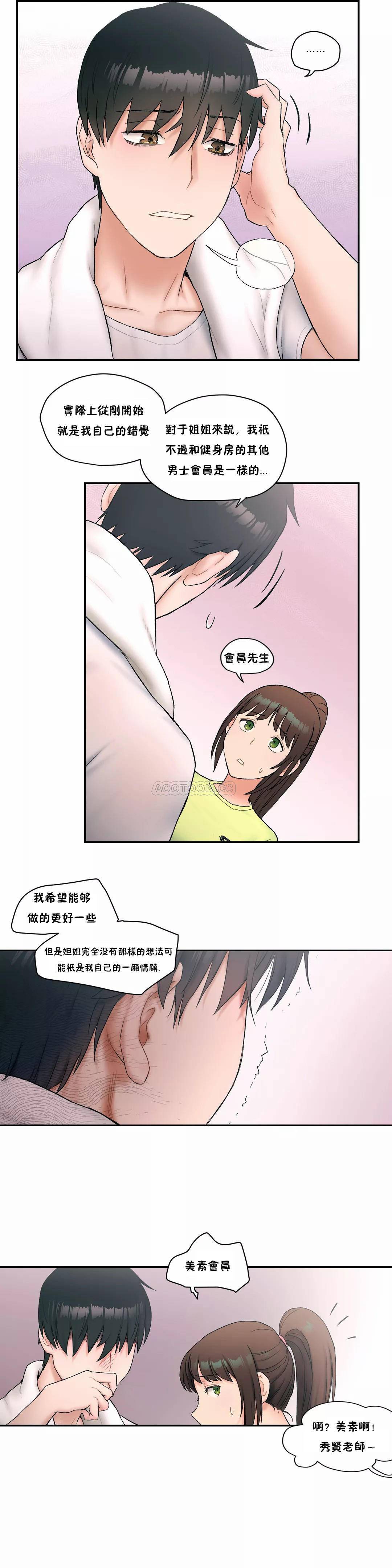 韩国漫画非常运动韩漫_非常运动-第9话在线免费阅读-韩国漫画-第16张图片