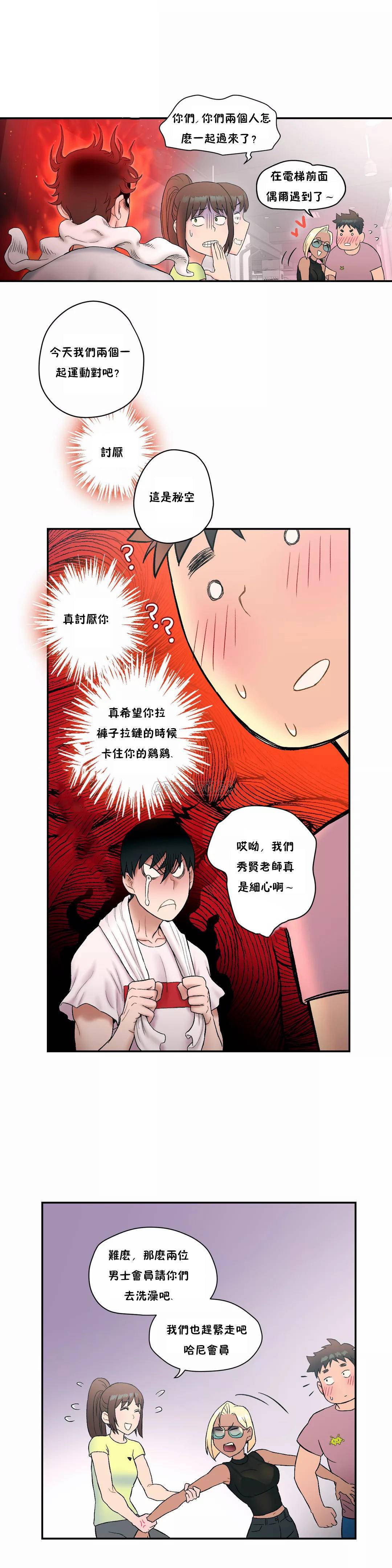 韩国漫画非常运动韩漫_非常运动-第9话在线免费阅读-韩国漫画-第18张图片