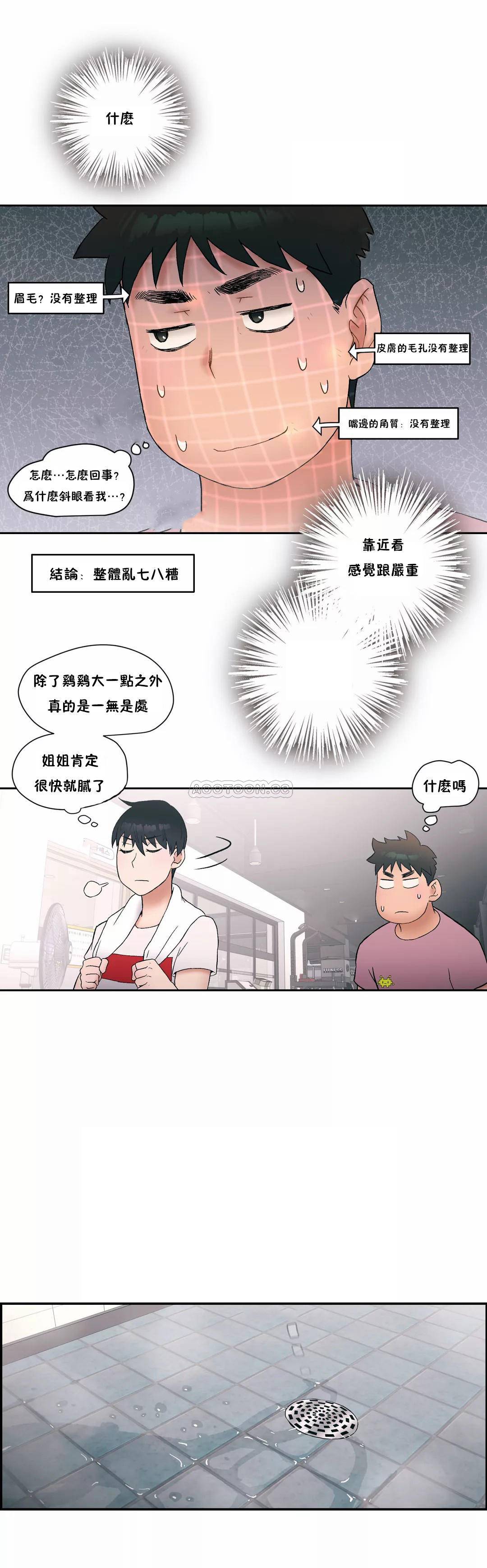 韩国漫画非常运动韩漫_非常运动-第9话在线免费阅读-韩国漫画-第20张图片