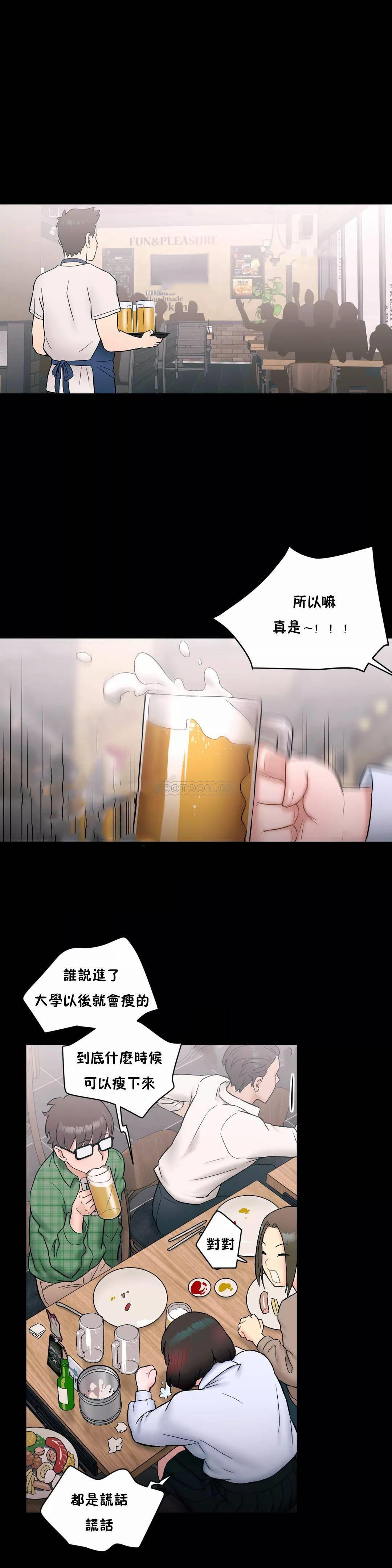 韩国漫画非常运动韩漫_非常运动-第10话在线免费阅读-韩国漫画-第11张图片