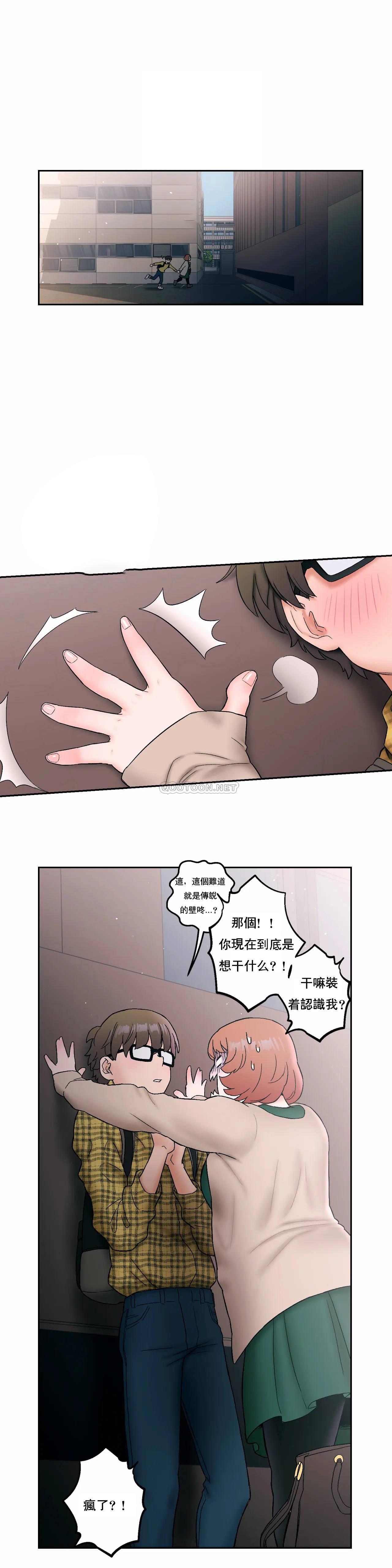 韩国漫画非常运动韩漫_非常运动-第14话在线免费阅读-韩国漫画-第11张图片