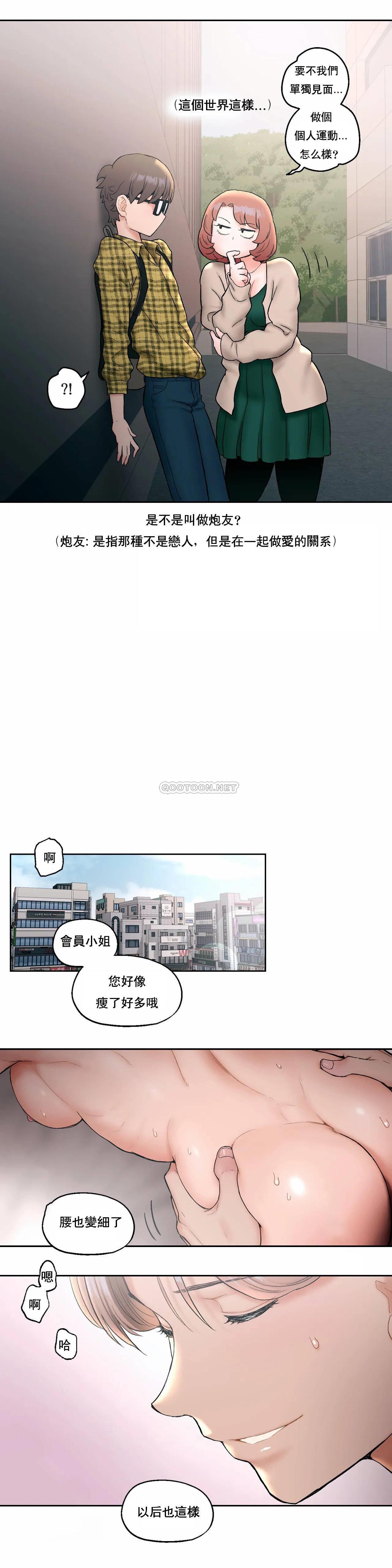 韩国漫画非常运动韩漫_非常运动-第14话在线免费阅读-韩国漫画-第16张图片