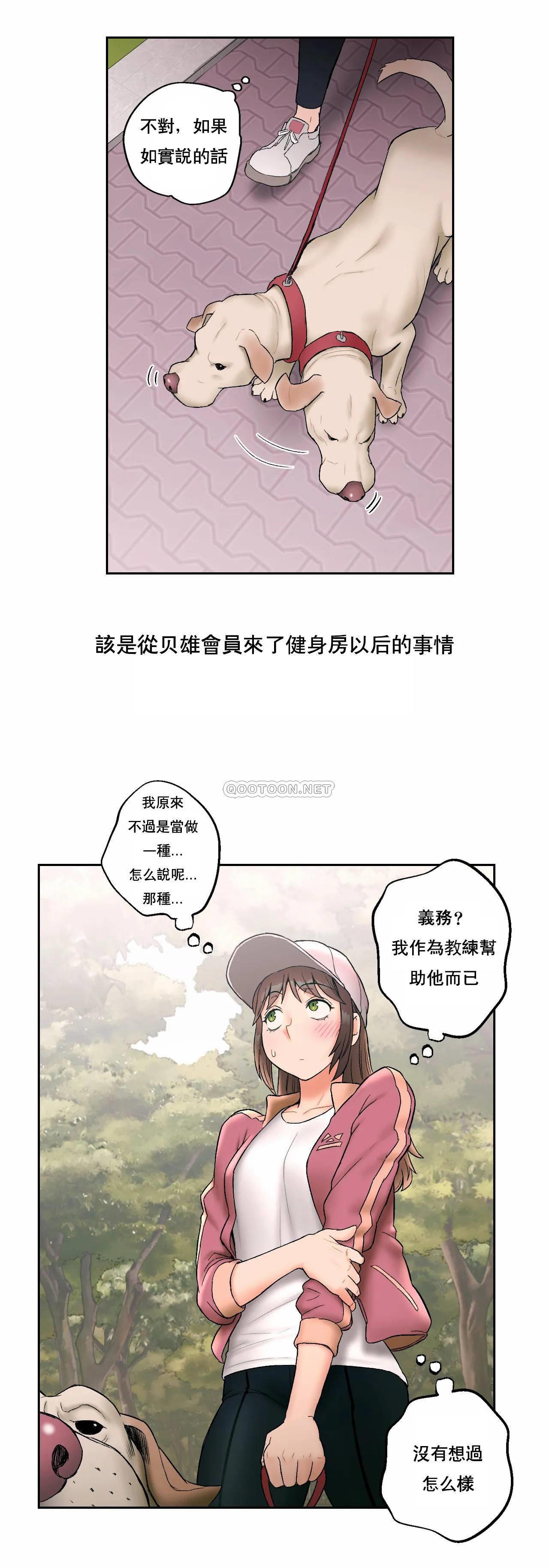 韩国漫画非常运动韩漫_非常运动-第14话在线免费阅读-韩国漫画-第23张图片