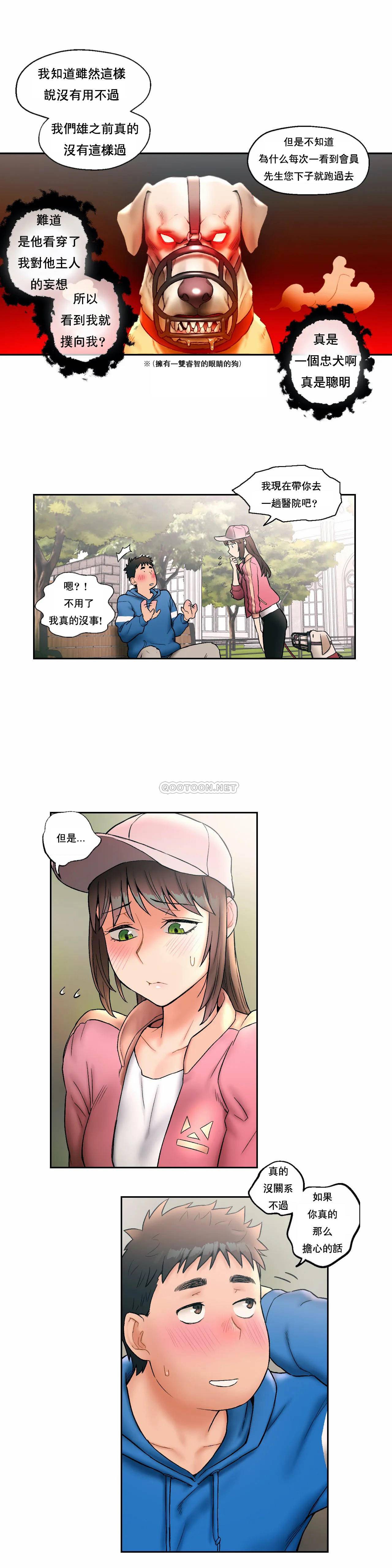 韩国漫画非常运动韩漫_非常运动-第15话在线免费阅读-韩国漫画-第8张图片