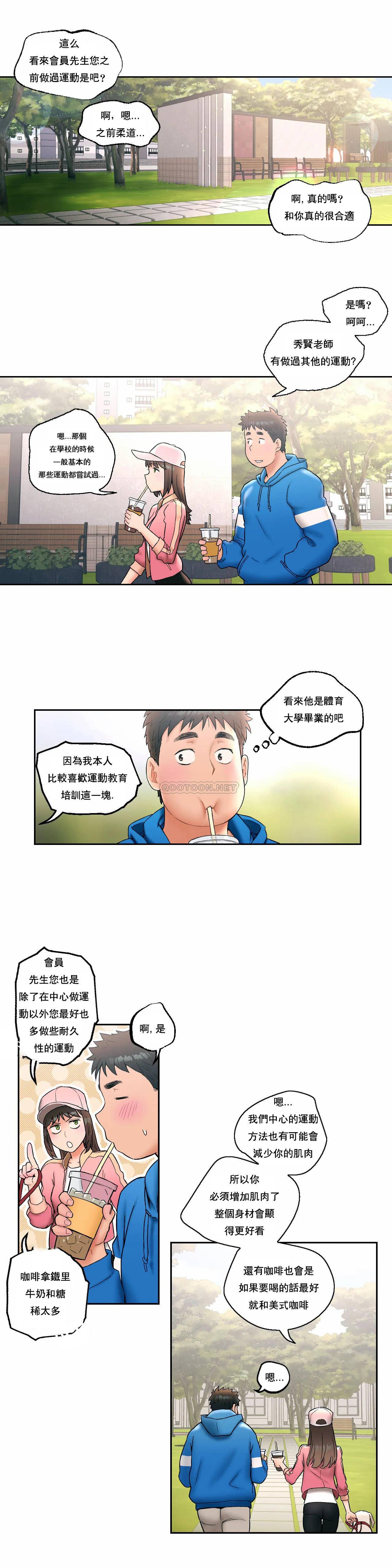 韩国漫画非常运动韩漫_非常运动-第15话在线免费阅读-韩国漫画-第10张图片