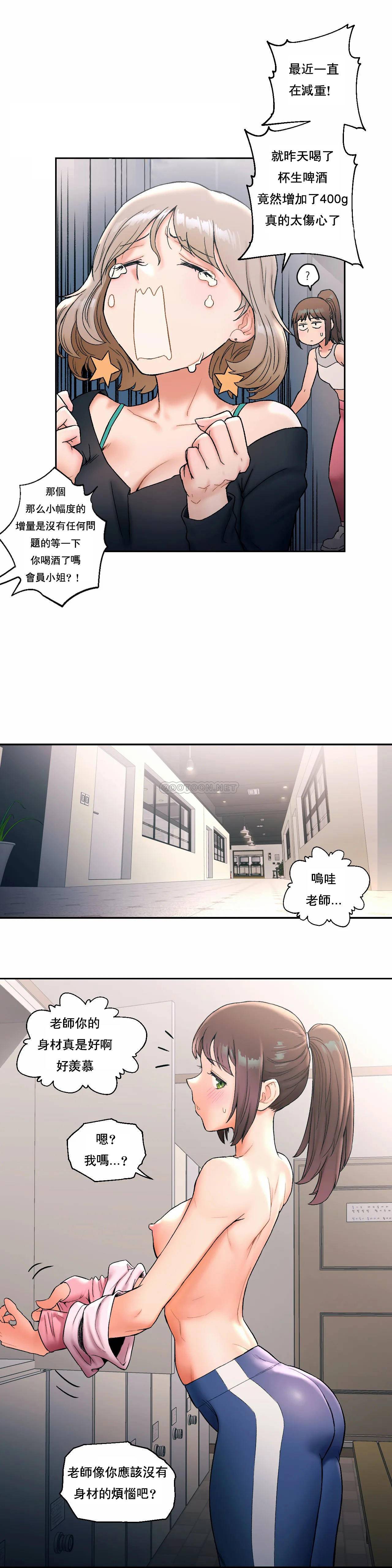 韩国漫画非常运动韩漫_非常运动-第15话在线免费阅读-韩国漫画-第12张图片