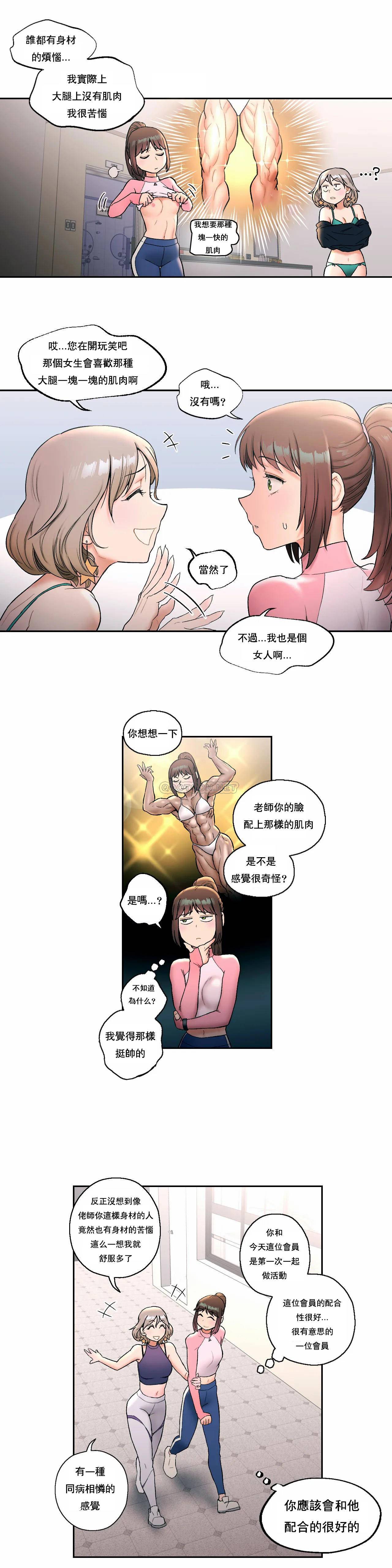 韩国漫画非常运动韩漫_非常运动-第15话在线免费阅读-韩国漫画-第13张图片