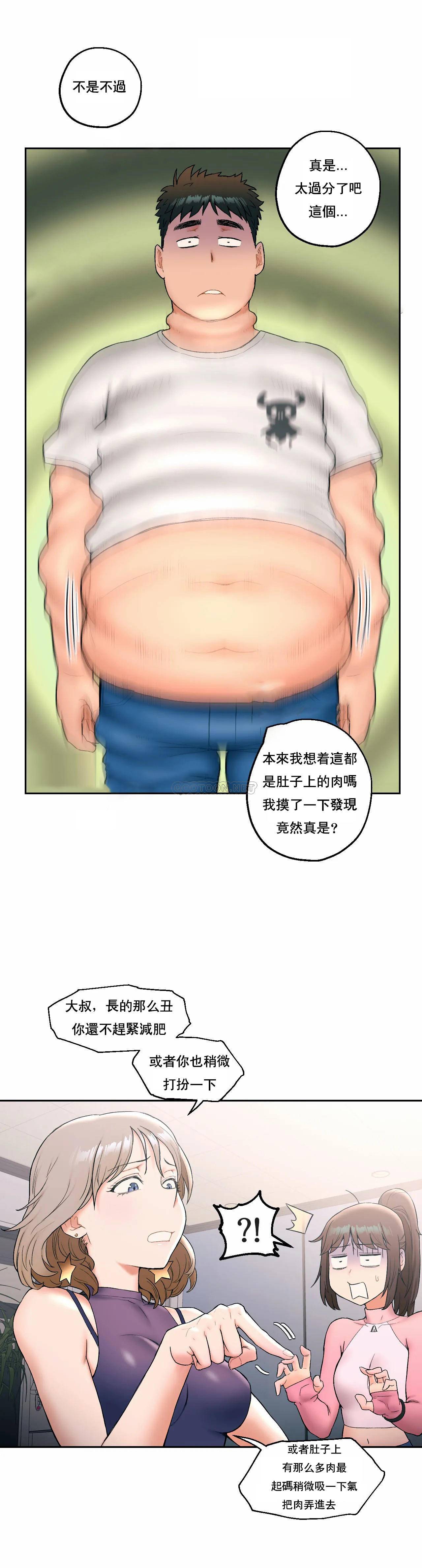 韩国漫画非常运动韩漫_非常运动-第15话在线免费阅读-韩国漫画-第15张图片