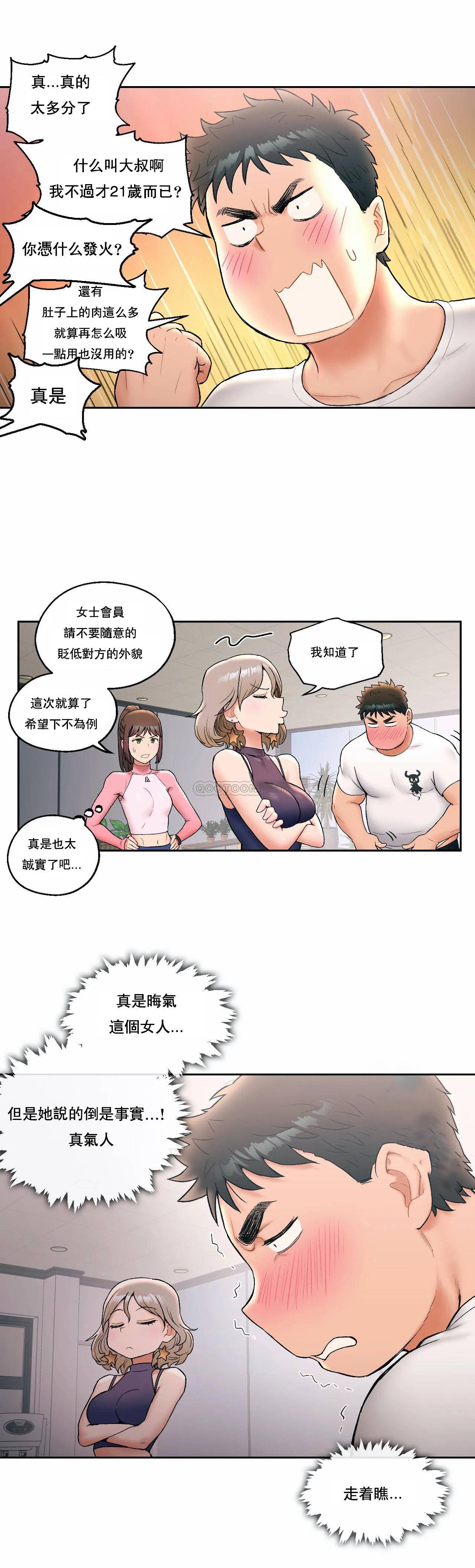 韩国漫画非常运动韩漫_非常运动-第15话在线免费阅读-韩国漫画-第16张图片