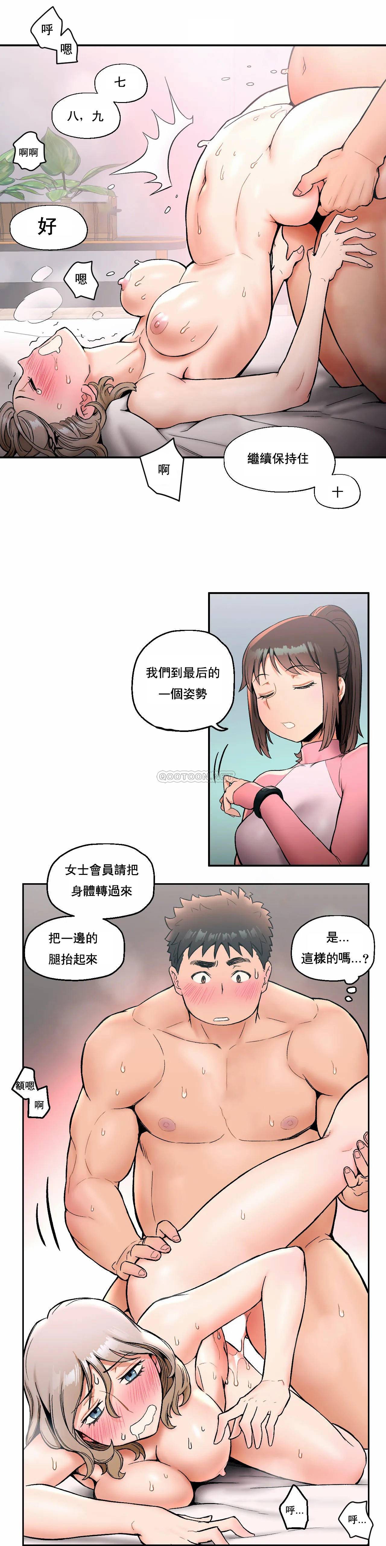 韩国漫画非常运动韩漫_非常运动-第16话在线免费阅读-韩国漫画-第16张图片