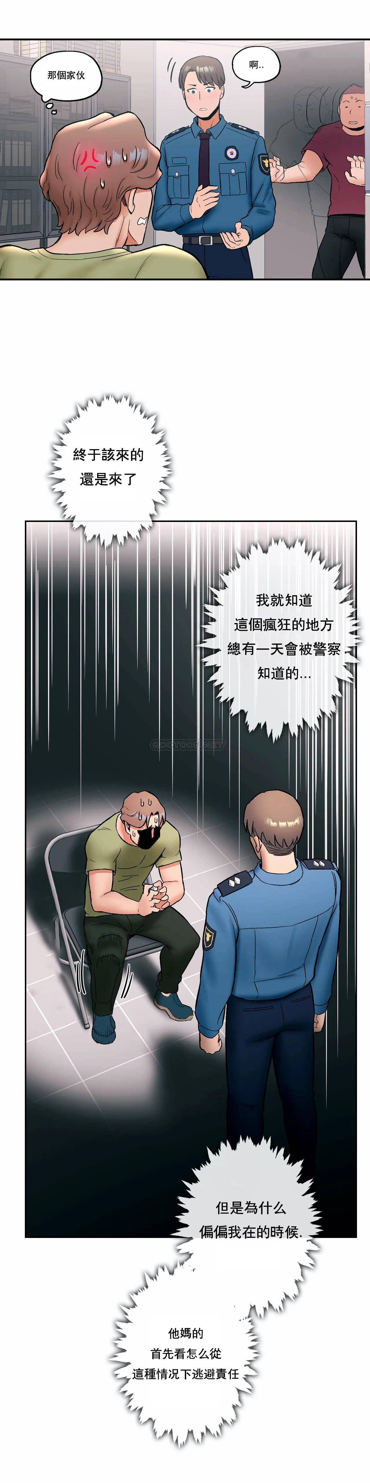 韩国漫画非常运动韩漫_非常运动-第16话在线免费阅读-韩国漫画-第23张图片