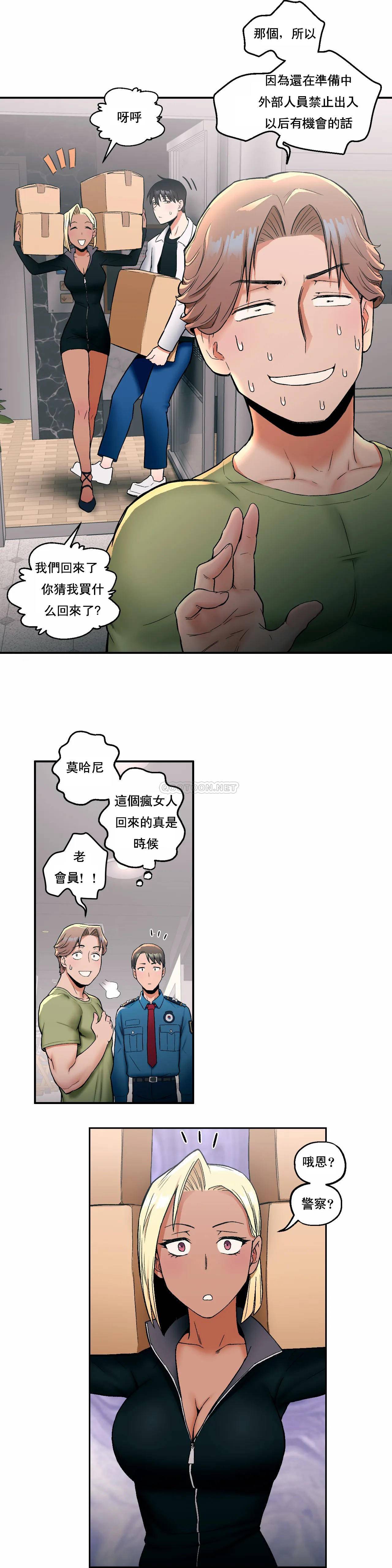 韩国漫画非常运动韩漫_非常运动-第17话在线免费阅读-韩国漫画-第9张图片