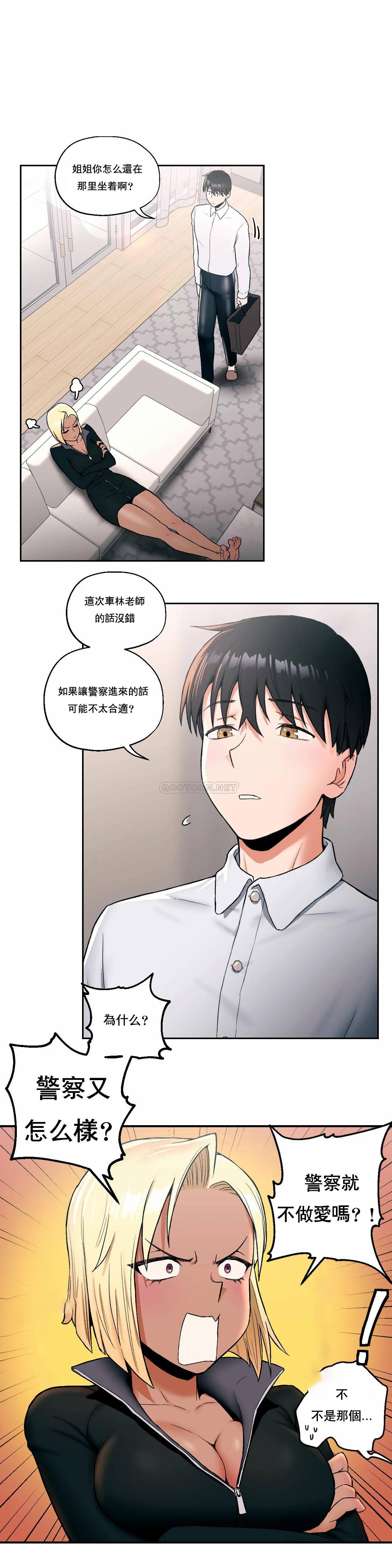 韩国漫画非常运动韩漫_非常运动-第17话在线免费阅读-韩国漫画-第13张图片