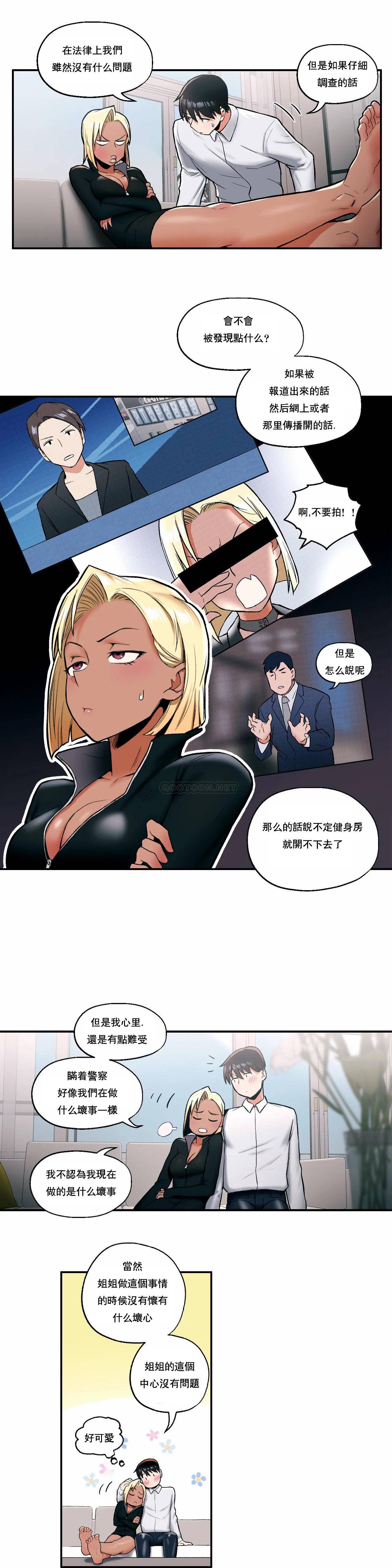 韩国漫画非常运动韩漫_非常运动-第17话在线免费阅读-韩国漫画-第14张图片