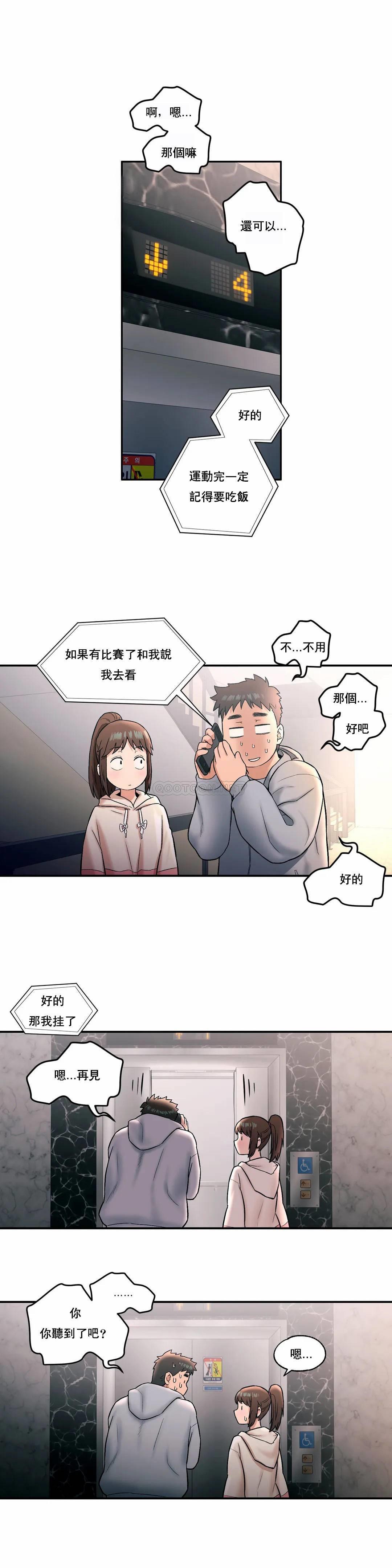 韩国漫画非常运动韩漫_非常运动-第19话在线免费阅读-韩国漫画-第5张图片