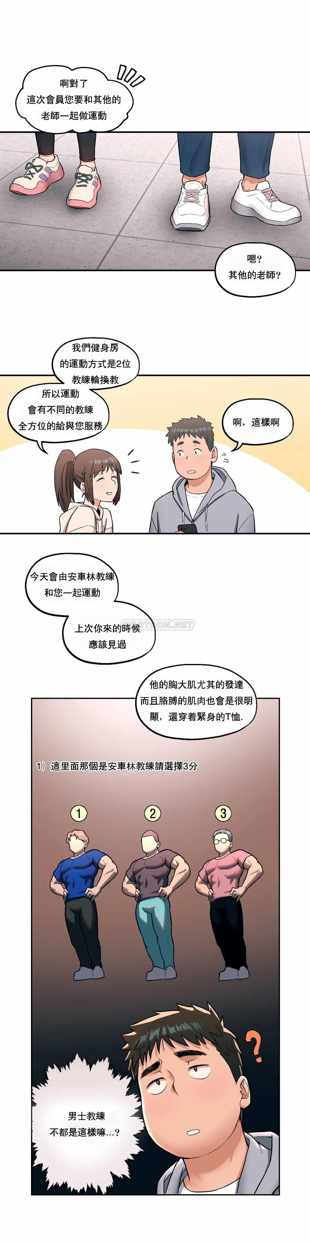 韩国漫画非常运动韩漫_非常运动-第19话在线免费阅读-韩国漫画-第7张图片