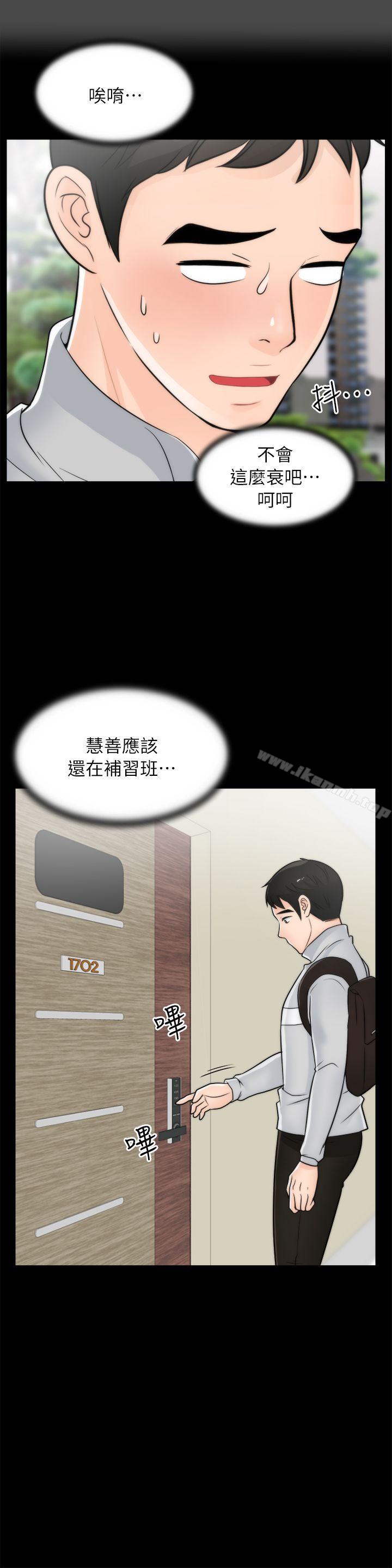 韩国漫画偷偷爱韩漫_偷偷爱-第24话---跟我交往吧?在线免费阅读-韩国漫画-第26张图片