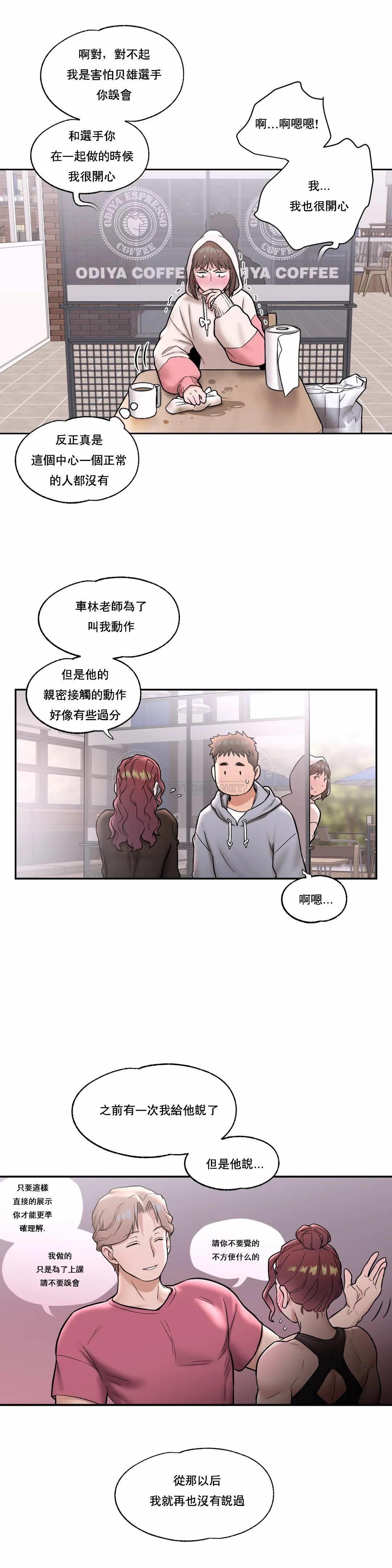 韩国漫画非常运动韩漫_非常运动-第22话在线免费阅读-韩国漫画-第6张图片