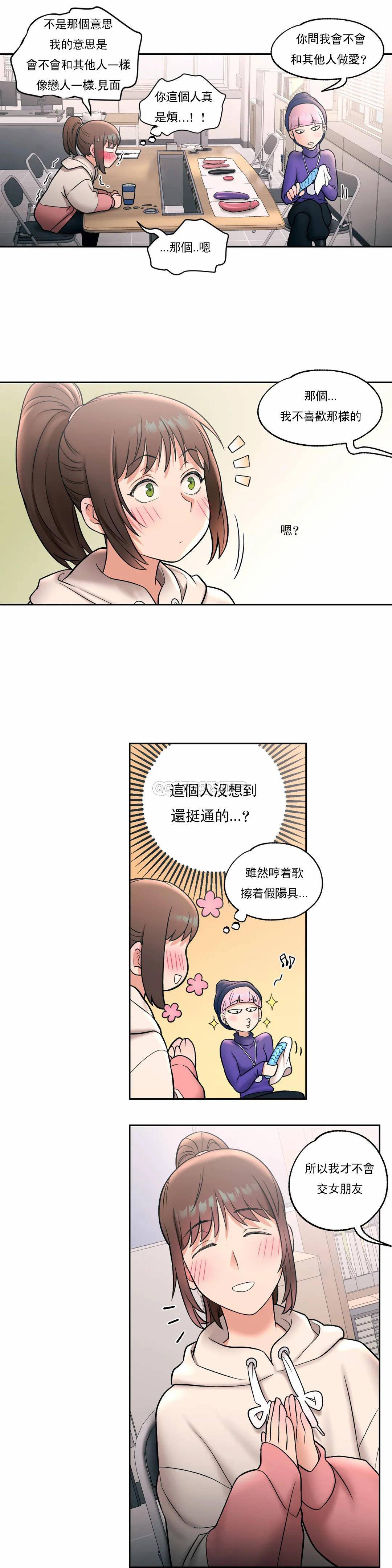 韩国漫画非常运动韩漫_非常运动-第23话在线免费阅读-韩国漫画-第15张图片