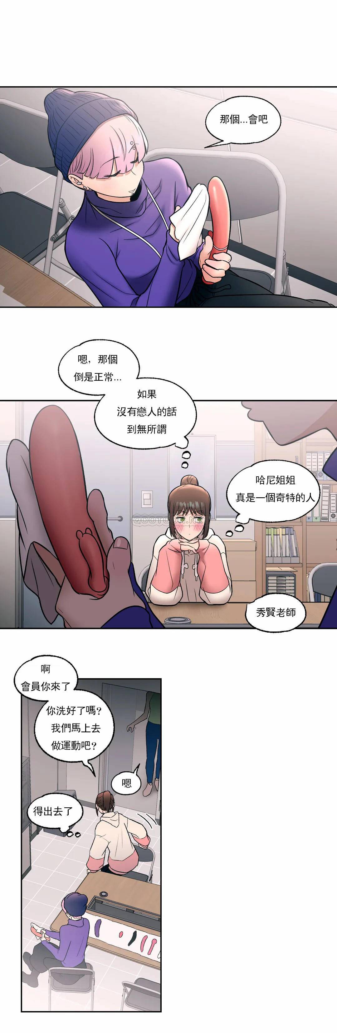 韩国漫画非常运动韩漫_非常运动-第23话在线免费阅读-韩国漫画-第18张图片