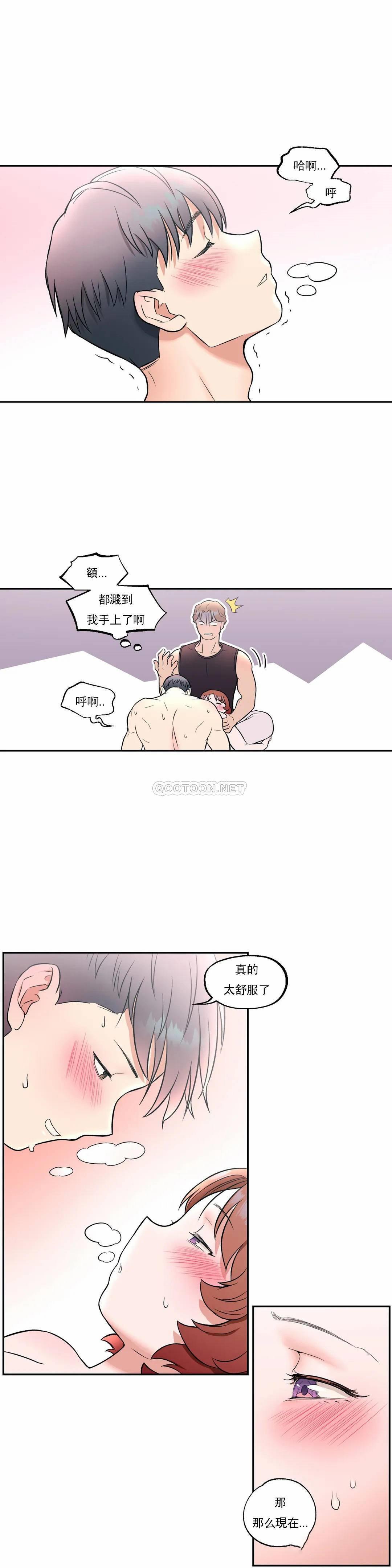 韩国漫画非常运动韩漫_非常运动-第24话在线免费阅读-韩国漫画-第16张图片