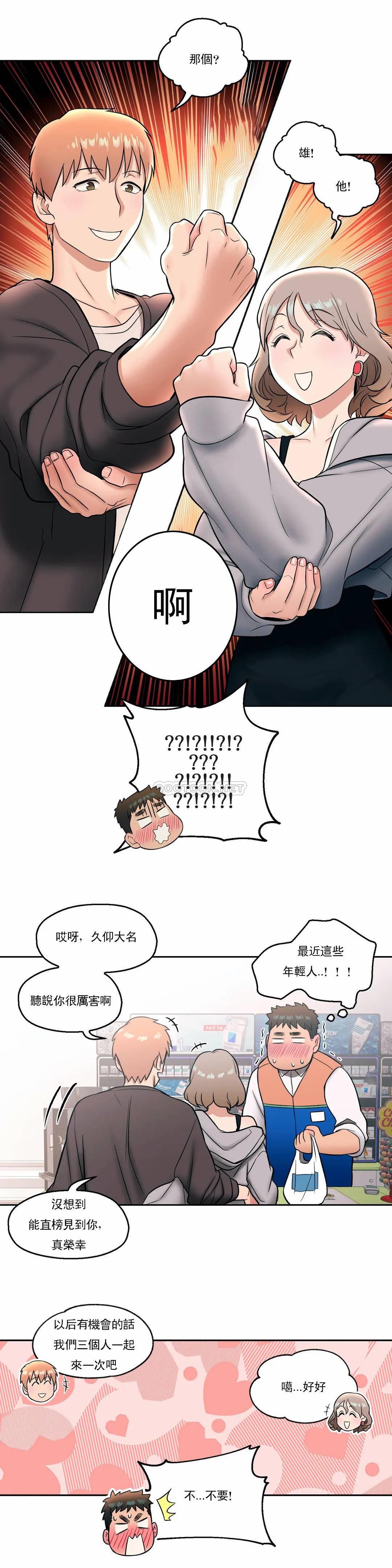 韩国漫画非常运动韩漫_非常运动-第25话在线免费阅读-韩国漫画-第16张图片